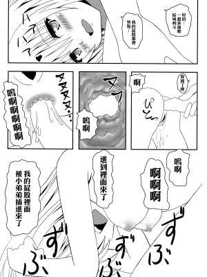 [享樂苑 (あく)] ヤミちゃんのかんづめ .続.完結編(ToLOVEる -とらぶる-) [中国翻訳]_36