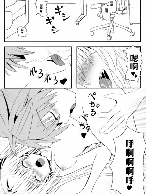 [享樂苑 (あく)] ヤミちゃんのかんづめ .続.完結編(ToLOVEる -とらぶる-) [中国翻訳]_22