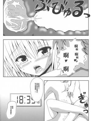 [享樂苑 (あく)] ヤミちゃんのかんづめ .続.完結編(ToLOVEる -とらぶる-) [中国翻訳]_50
