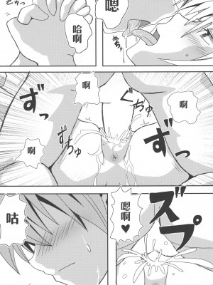 [享樂苑 (あく)] ヤミちゃんのかんづめ .続.完結編(ToLOVEる -とらぶる-) [中国翻訳]_49