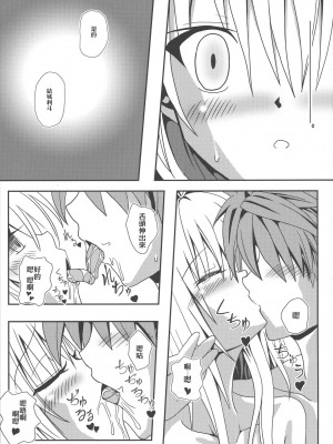 [享樂苑 (あく)] ヤミちゃんのかんづめ .続.完結編(ToLOVEる -とらぶる-) [中国翻訳]_59