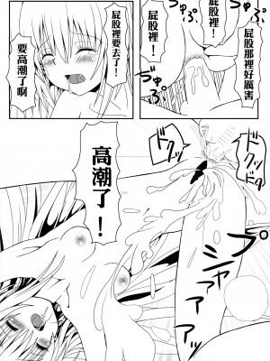 [享樂苑 (あく)] ヤミちゃんのかんづめ .続.完結編(ToLOVEる -とらぶる-) [中国翻訳]_42