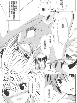 [享樂苑 (あく)] ヤミちゃんのかんづめ .続.完結編(ToLOVEる -とらぶる-) [中国翻訳]_51