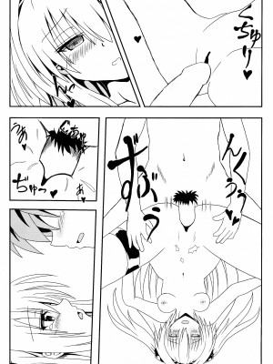 [享樂苑 (あく)] ヤミちゃんのかんづめ .続.完結編(ToLOVEる -とらぶる-) [中国翻訳]_14