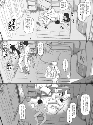 [nounanka (あぶぶ)] 人間旦那持ち人妻エルフ向け妊活サロンへようこそ_37