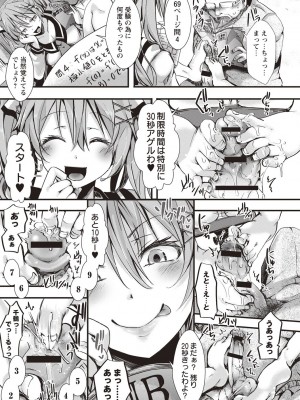 [ハル] ほーりーびっち！[DL版]_107