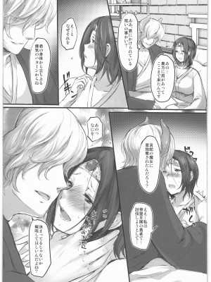 [Lagarto] 勇者が女体化しちゃったら魔王にハメられちゃいました_08