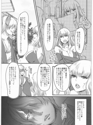 [Lagarto] 勇者が女体化しちゃったら魔王にハメられちゃいました_26