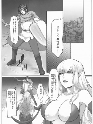 [Lagarto] 勇者が女体化しちゃったら魔王にハメられちゃいました_03