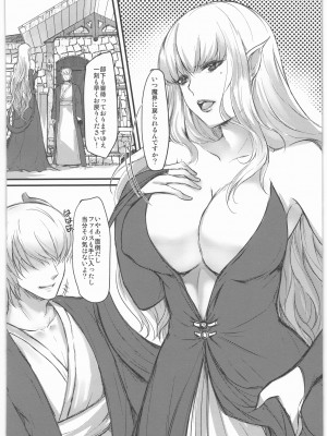 [Lagarto] 勇者が女体化しちゃったら魔王にハメられちゃいました_25