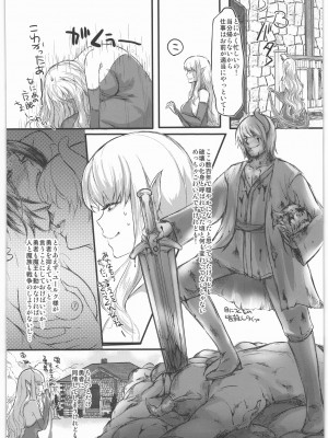 [Lagarto] 勇者が女体化しちゃったら魔王にハメられちゃいました_27