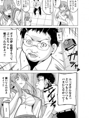 [千葉哲太郎] 隷属契約 ～ キモオタの命令は絶対服従 ～【第1話】_15