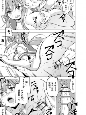 [千葉哲太郎] 隷属契約 ～ キモオタの命令は絶対服従 ～【第1話】_25