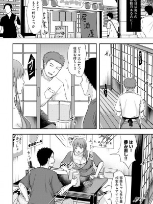 [黒金さつき] 人妻でも抱いてみれば [DL版]_012