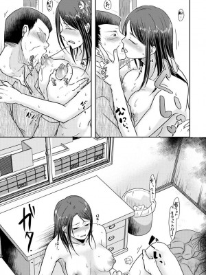 [黒金さつき] 人妻でも抱いてみれば [DL版]_127