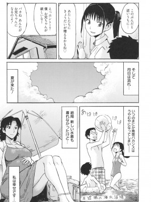 [黒岩瑪瑙] イクリプス [DL版]_119