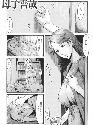 [黒岩瑪瑙] イクリプス [DL版]_120