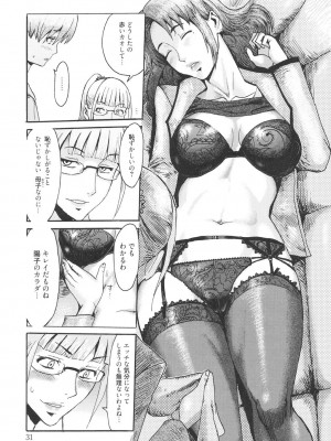 [黒岩瑪瑙] イクリプス [DL版]_030