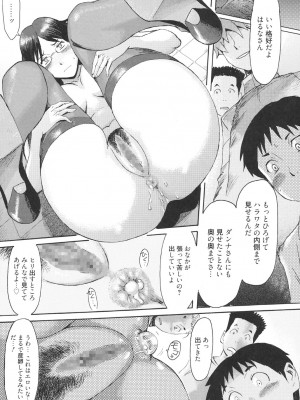 [黒岩瑪瑙] イクリプス [DL版]_022