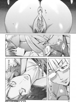 [黒岩瑪瑙] イクリプス [DL版]_049