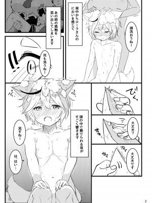 [とまときんぐだむ (すぅま)]えちえち_05