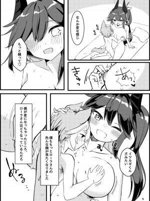 [とまときんぐだむ (すぅま)]えちえち_11