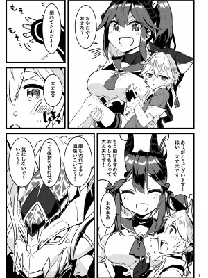 [とまときんぐだむ (すぅま)]えちえち_03