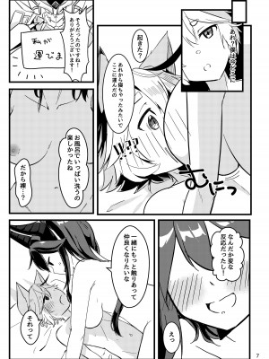 [とまときんぐだむ (すぅま)]えちえち_09