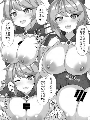 [巨人港 (とよ)] ぱいぱいファンタジーZ (グランブルーファンタジー) [DL版]_11
