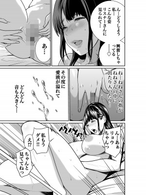 [もりとん] 水色ヒメゴト潮吹きライバーの誘惑_17
