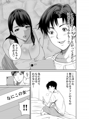 [もりとん] 水色ヒメゴト潮吹きライバーの誘惑_05