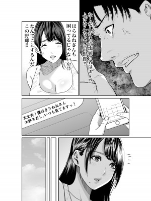 [もりとん] 水色ヒメゴト潮吹きライバーの誘惑_06