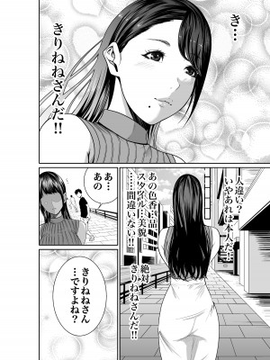 [もりとん] 水色ヒメゴト潮吹きライバーの誘惑_08