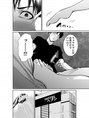 [もりとん] 水色ヒメゴト潮吹きライバーの誘惑_12
