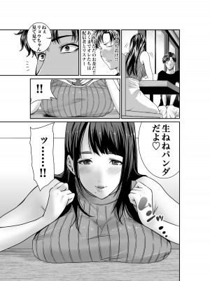 [もりとん] 水色ヒメゴト潮吹きライバーの誘惑_11