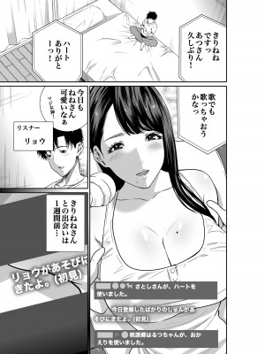 [もりとん] 水色ヒメゴト潮吹きライバーの誘惑_03