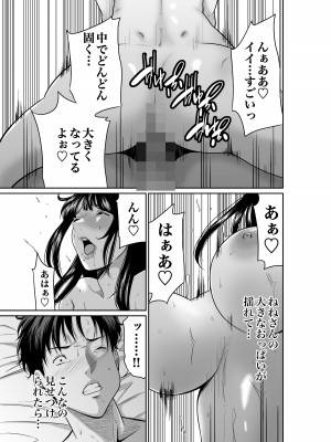 [もりとん] 水色ヒメゴト潮吹きライバーの誘惑_29