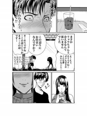 [もりとん] 水色ヒメゴト潮吹きライバーの誘惑_10