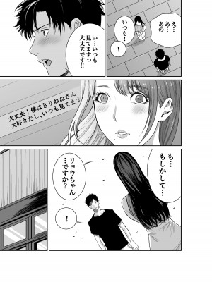 [もりとん] 水色ヒメゴト潮吹きライバーの誘惑_09