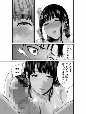 [もりとん] 水色ヒメゴト潮吹きライバーの誘惑_21