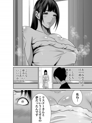 [もりとん] 水色ヒメゴト潮吹きライバーの誘惑_14
