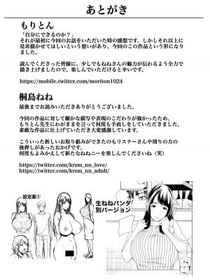 [もりとん] 水色ヒメゴト潮吹きライバーの誘惑_41