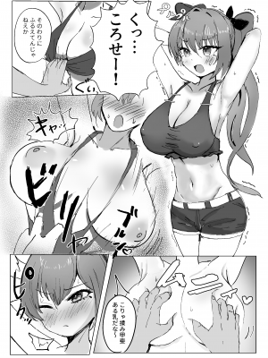 [もっちりした心 (餅煮)]そうるtoすくいーず_06