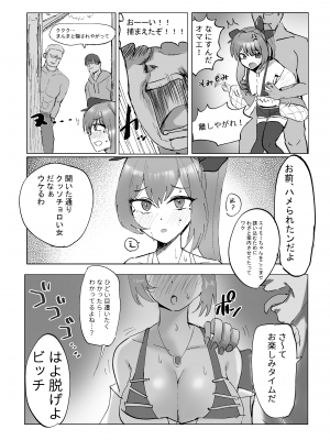 [もっちりした心 (餅煮)]そうるtoすくいーず_05