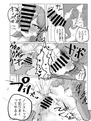 [もっちりした心 (餅煮)]そうるtoすくいーず_24