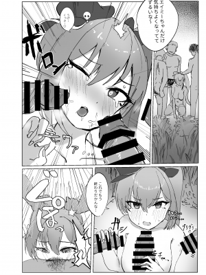 [もっちりした心 (餅煮)]そうるtoすくいーず_08