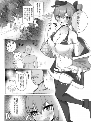[もっちりした心 (餅煮)]そうるtoすくいーず_03