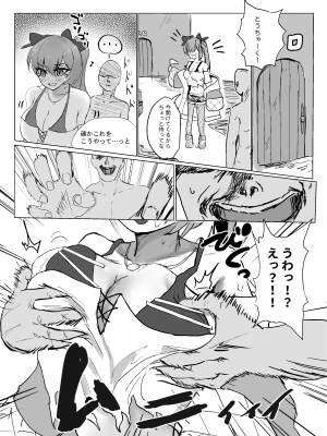 [もっちりした心 (餅煮)]そうるtoすくいーず_04