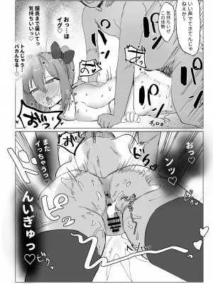 [もっちりした心 (餅煮)]そうるtoすくいーず_16