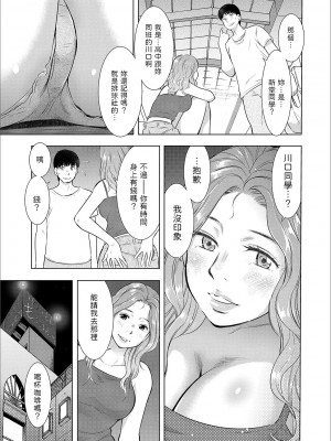 [うらまっく]&nbsp;&nbsp;発情妻、拾いました&nbsp;&nbsp;(Web配信 月刊 隣の気になる奥さん vol.030)&nbsp;&nbsp;中文翻譯_03